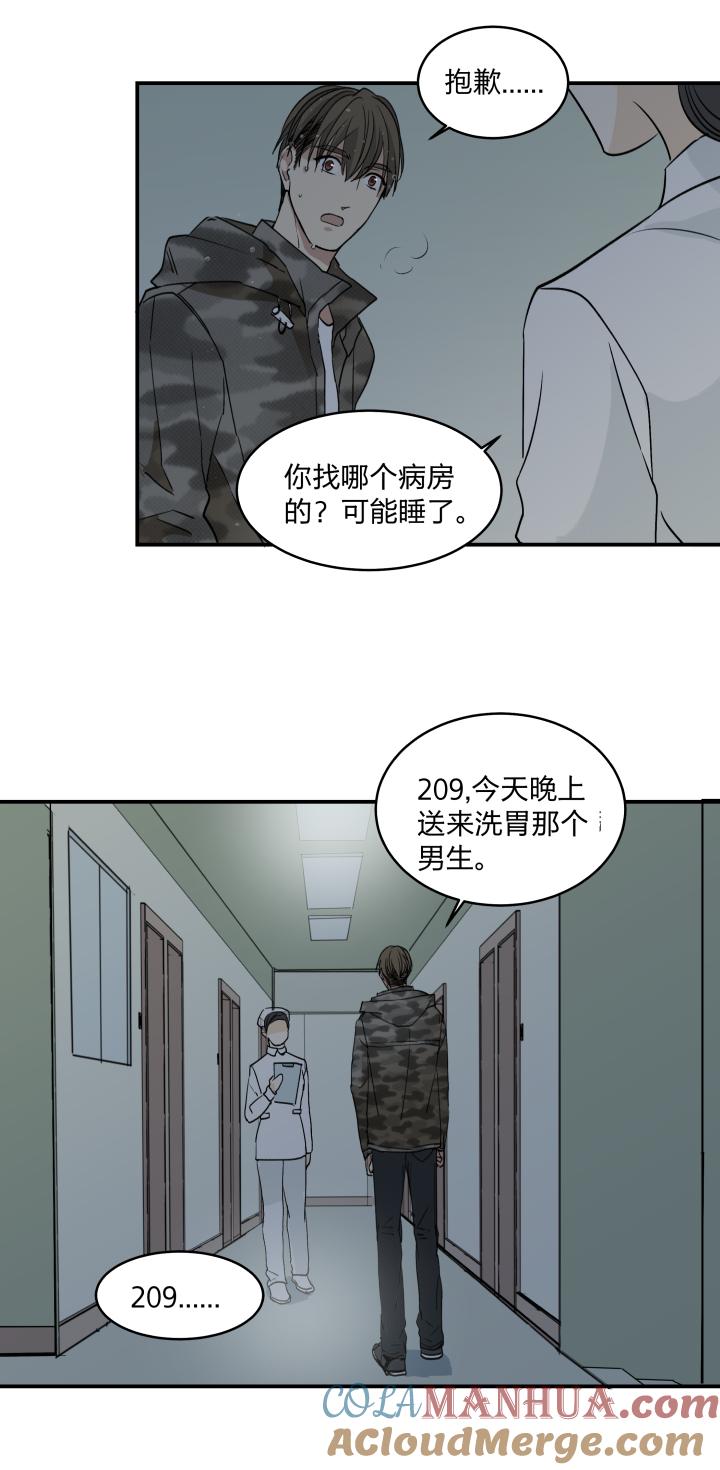 心之茧 - 40 37 放逐之人 - 第19张图