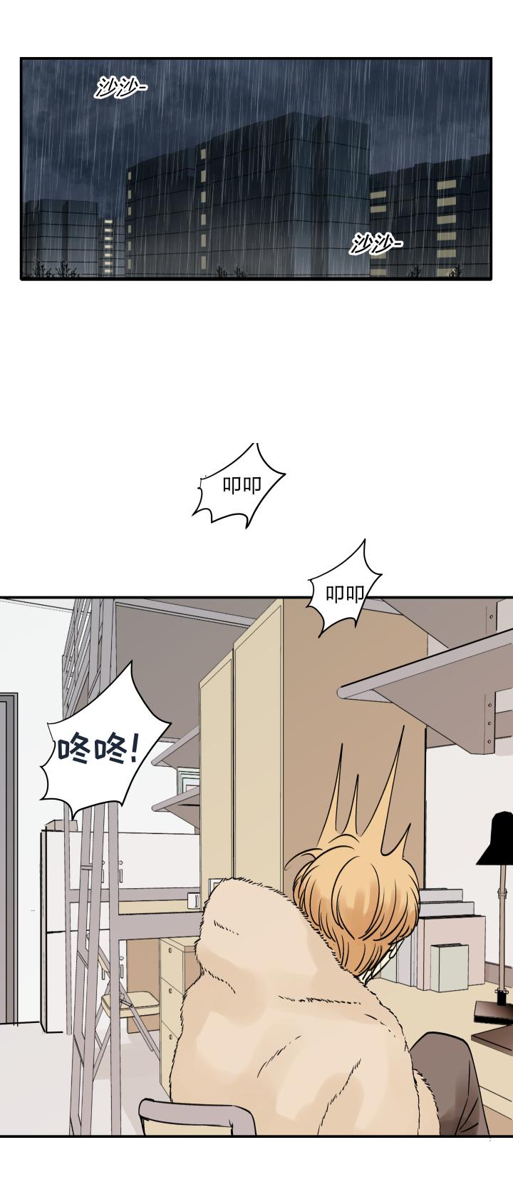 心之茧 - 40 37 放逐之人 - 第12张图