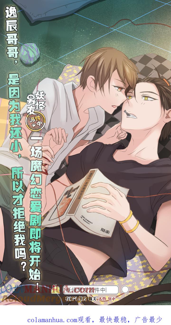 心之茧 - 40 37 放逐之人 - 第27张图