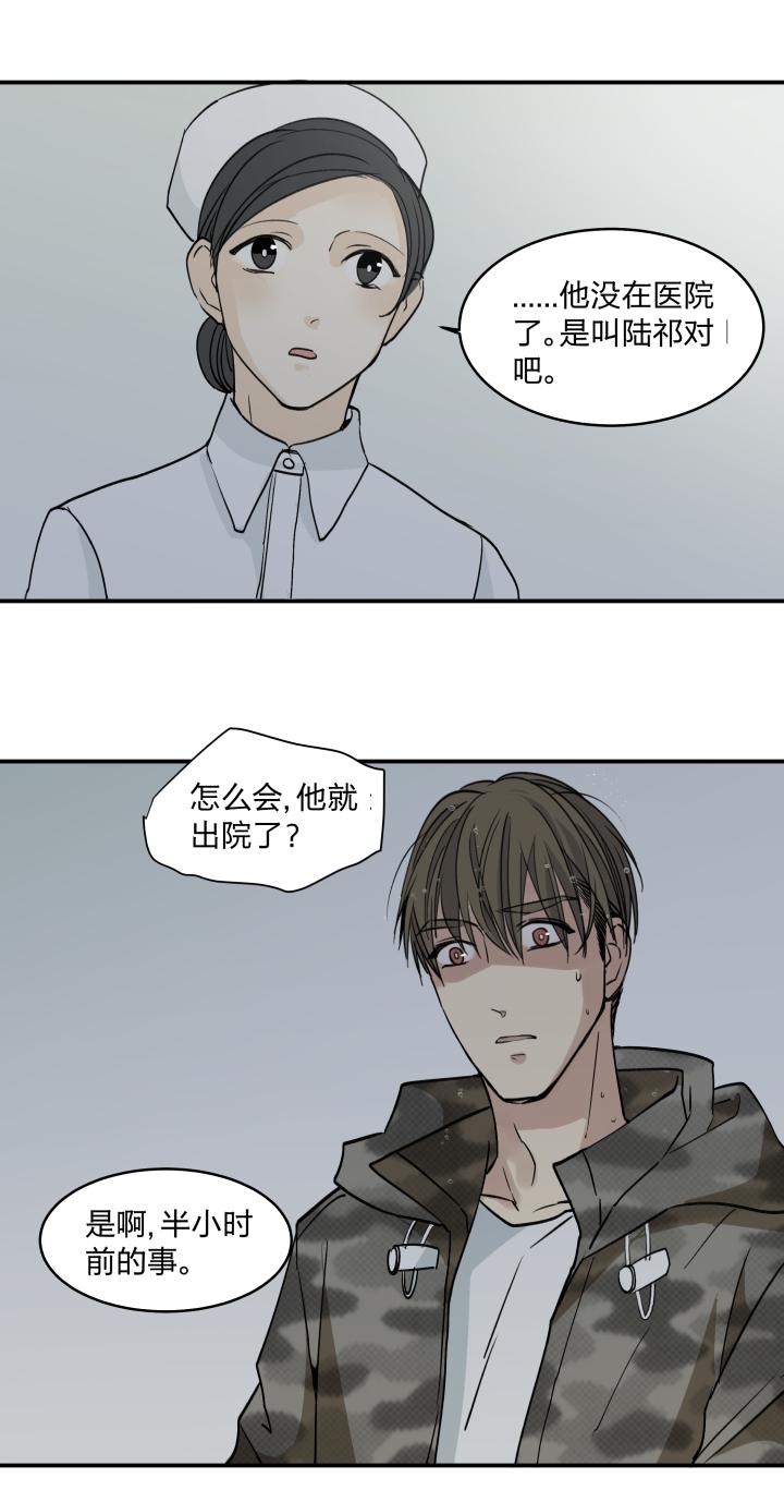 心之茧 - 40 37 放逐之人 - 第20张图