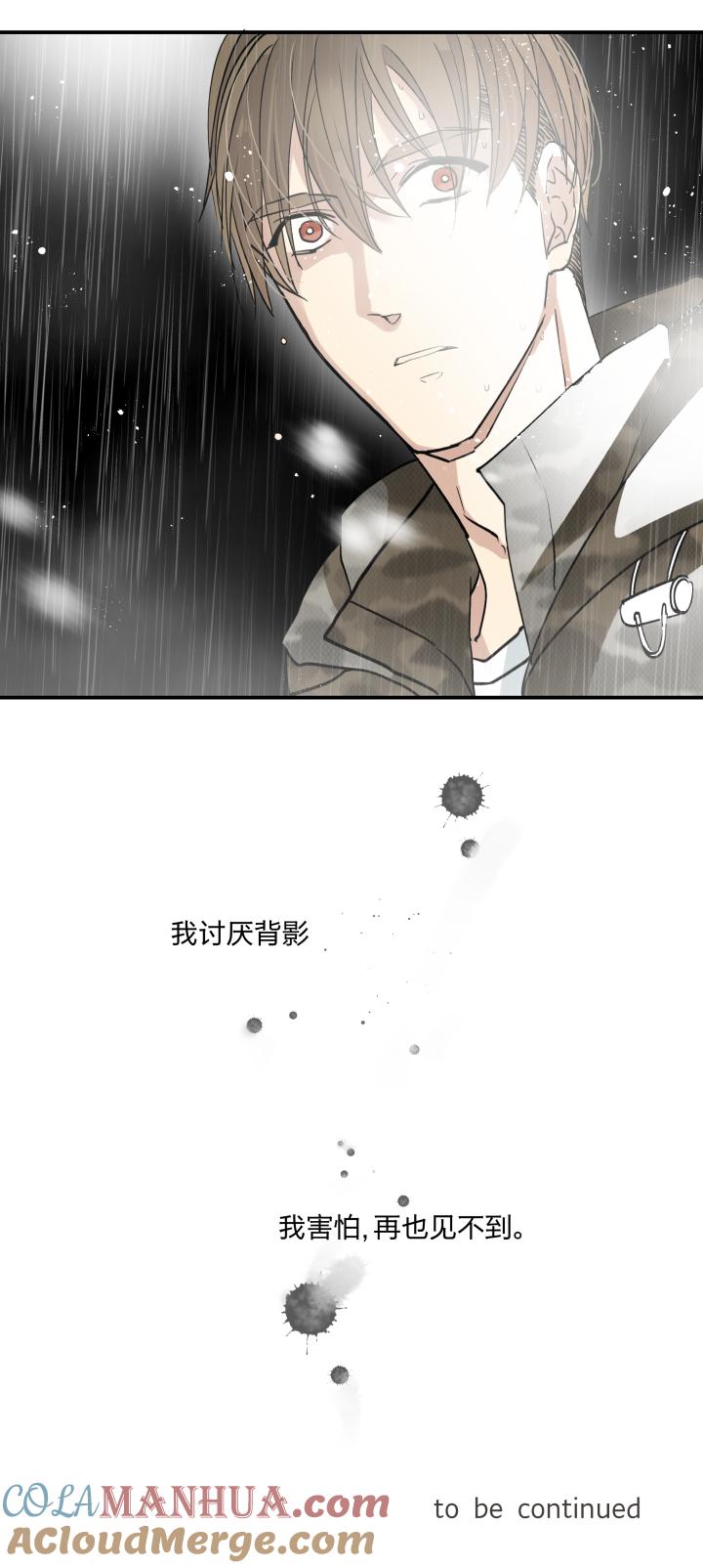 心之茧 - 40 37 放逐之人 - 第25张图