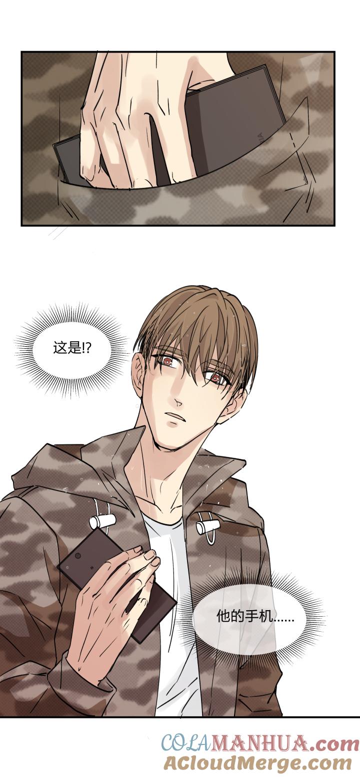 心之茧 - 40 37 放逐之人 - 第15张图