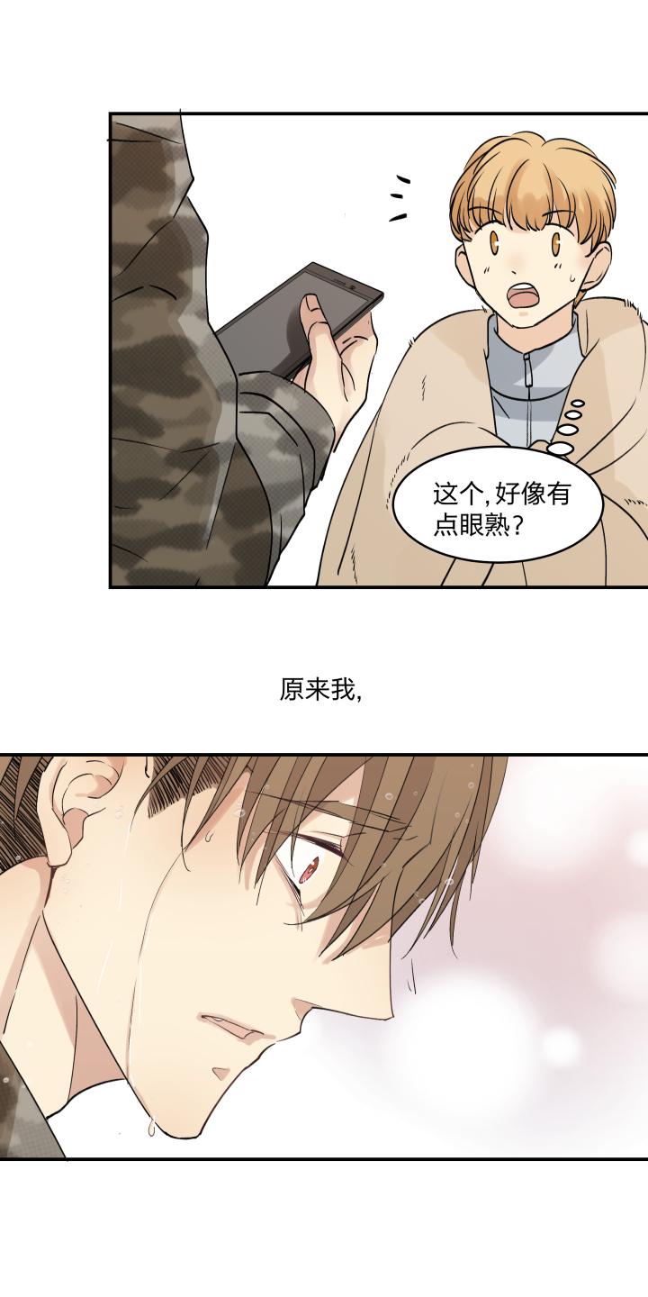 心之茧 - 40 37 放逐之人 - 第16张图