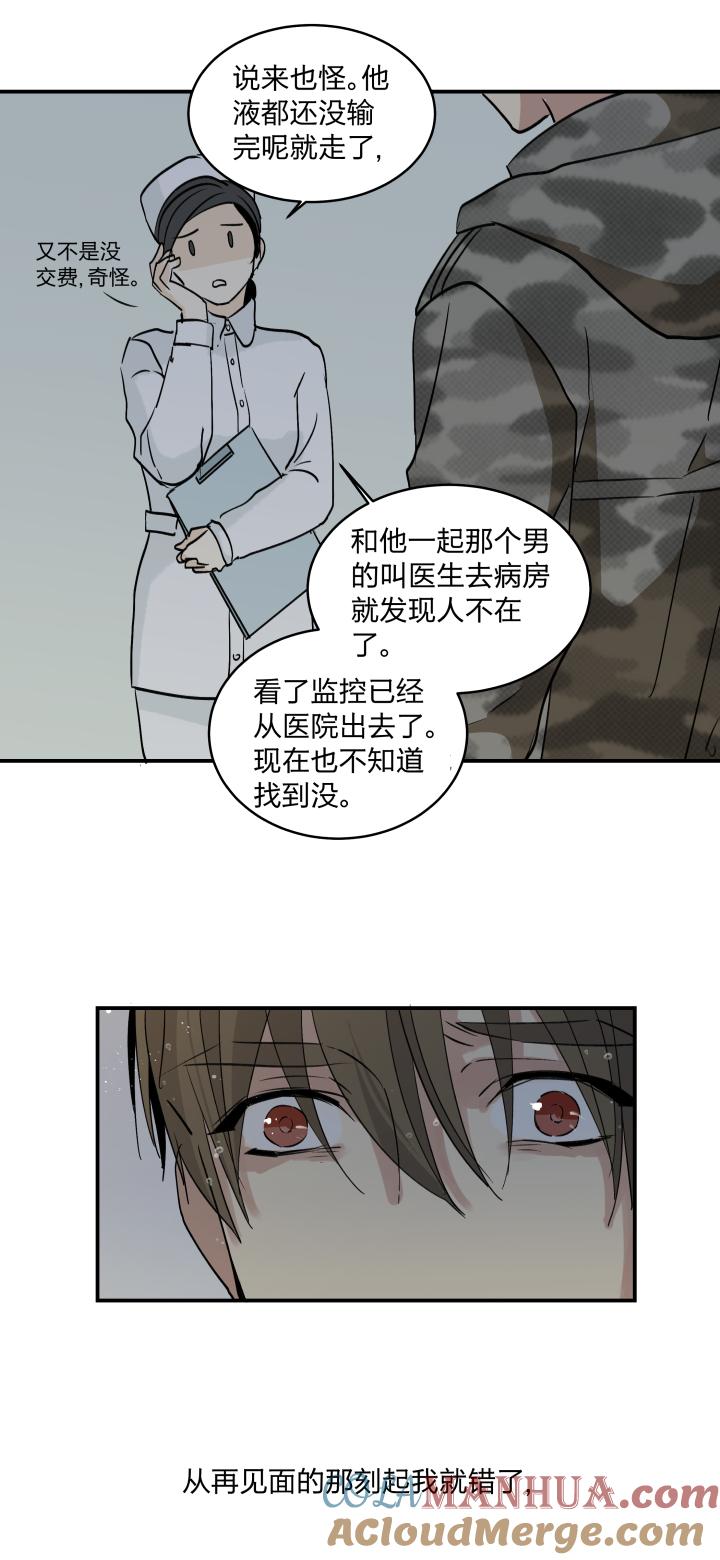 心之茧 - 40 37 放逐之人 - 第21张图