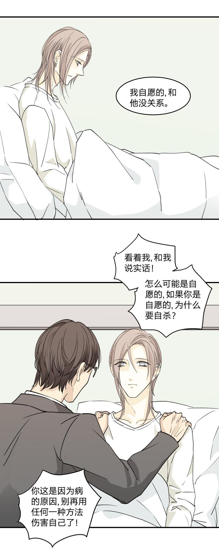 心之茧 - 40 37 放逐之人 - 第8张图