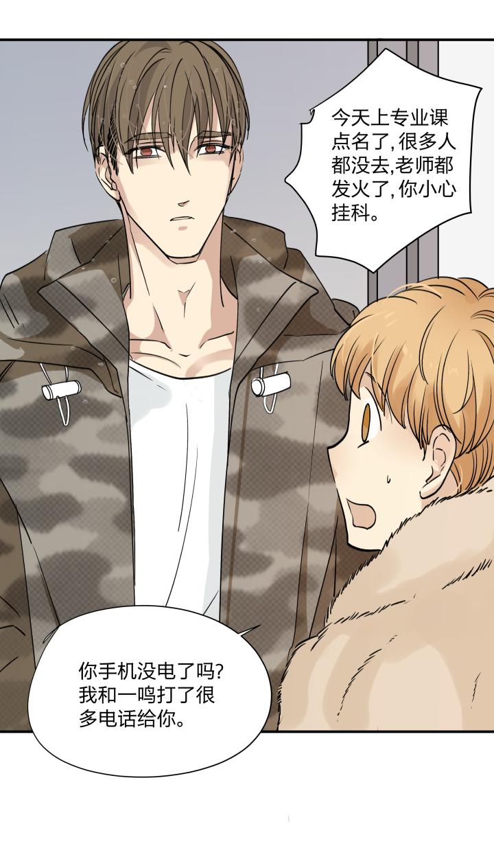 心之茧 - 40 37 放逐之人 - 第14张图