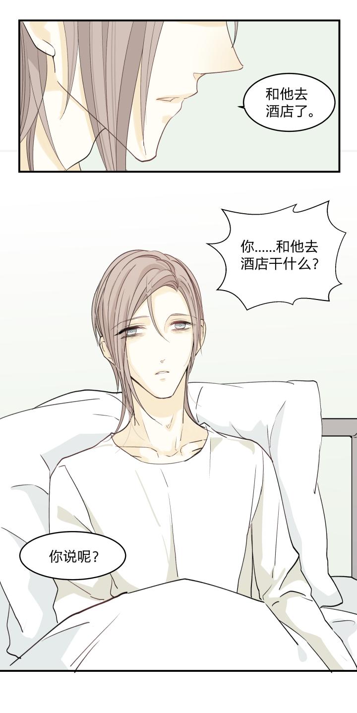 心之茧 - 40 37 放逐之人 - 第4张图