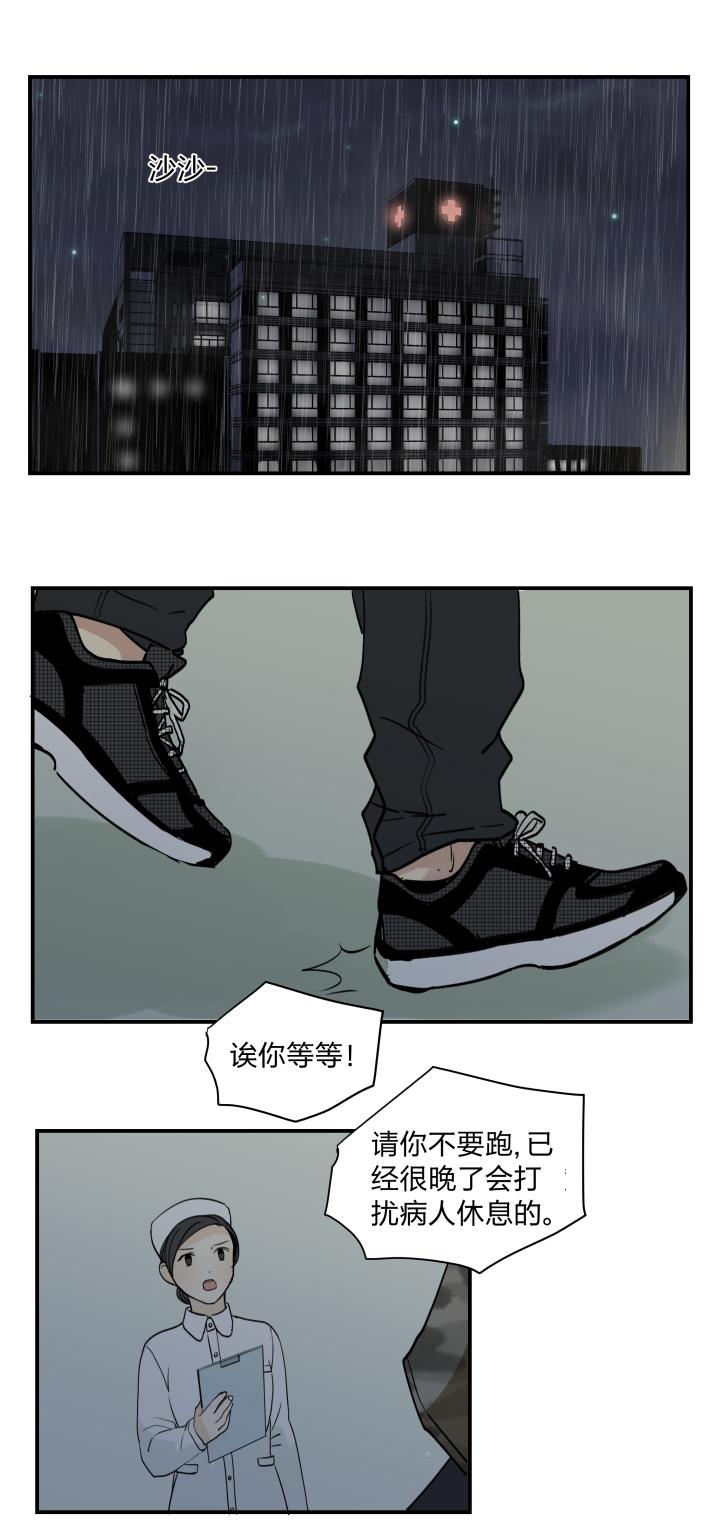 心之茧 - 40 37 放逐之人 - 第18张图