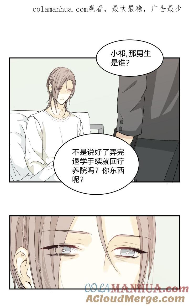 心之茧 - 40 37 放逐之人 - 第1张图