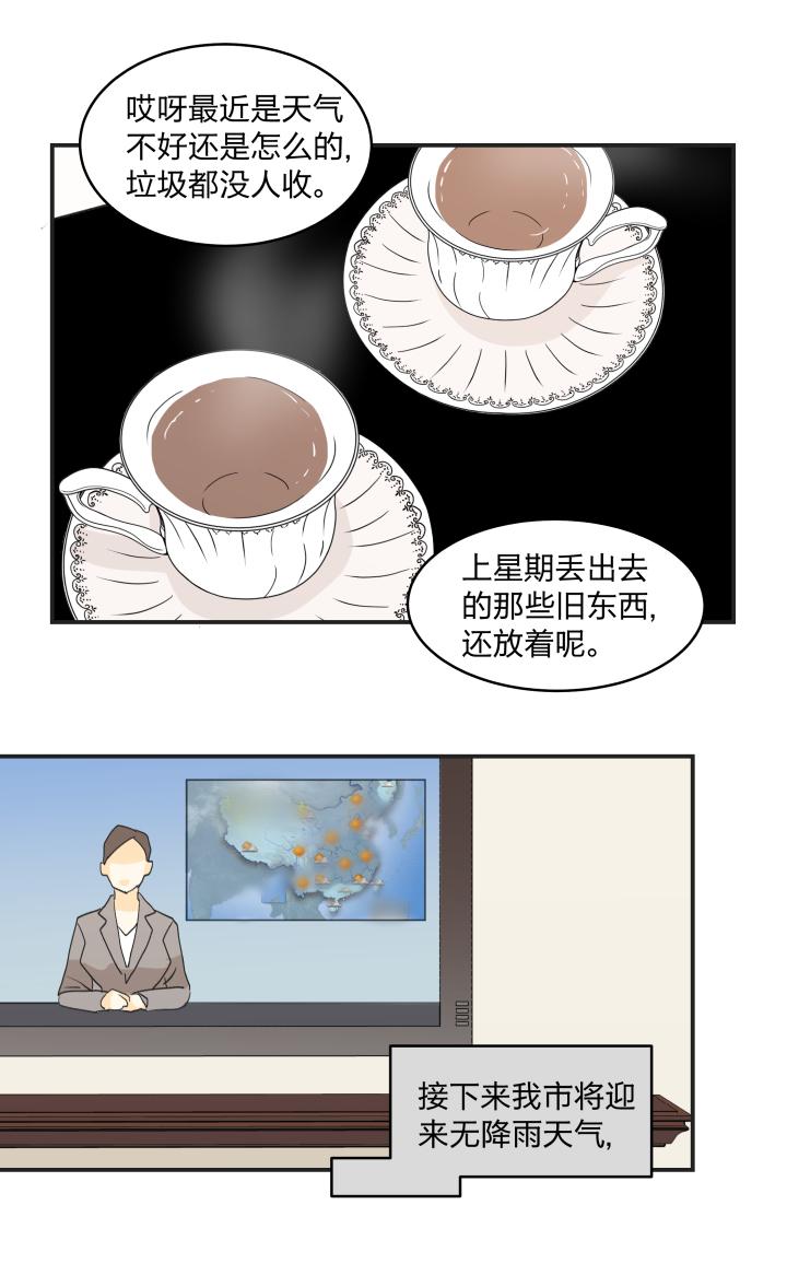 心之茧 - 41 38 弃犬 - 第18张图