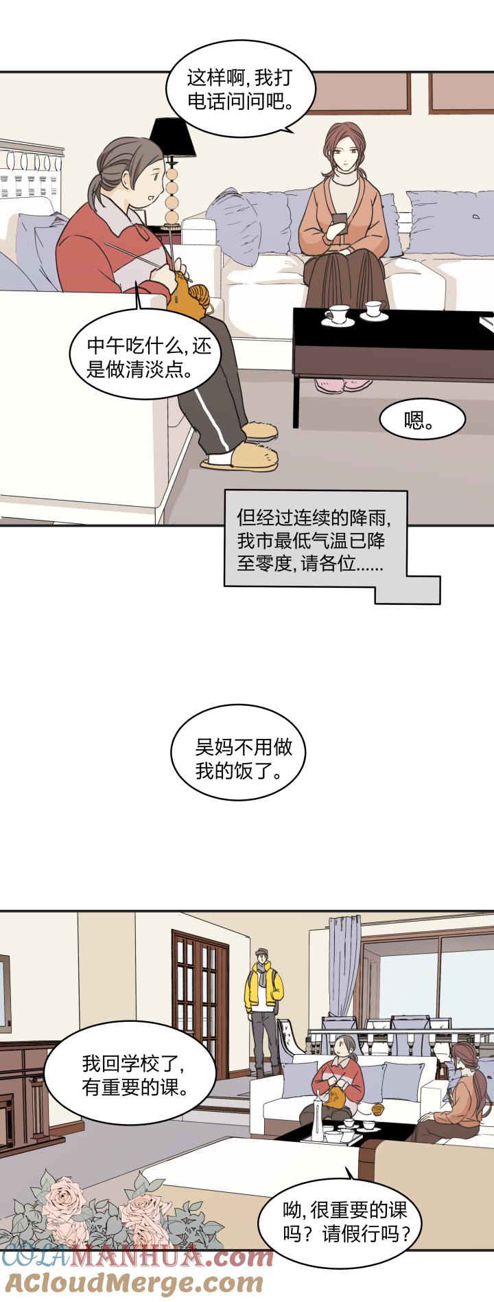 心之茧 - 41 38 弃犬 - 第19张图