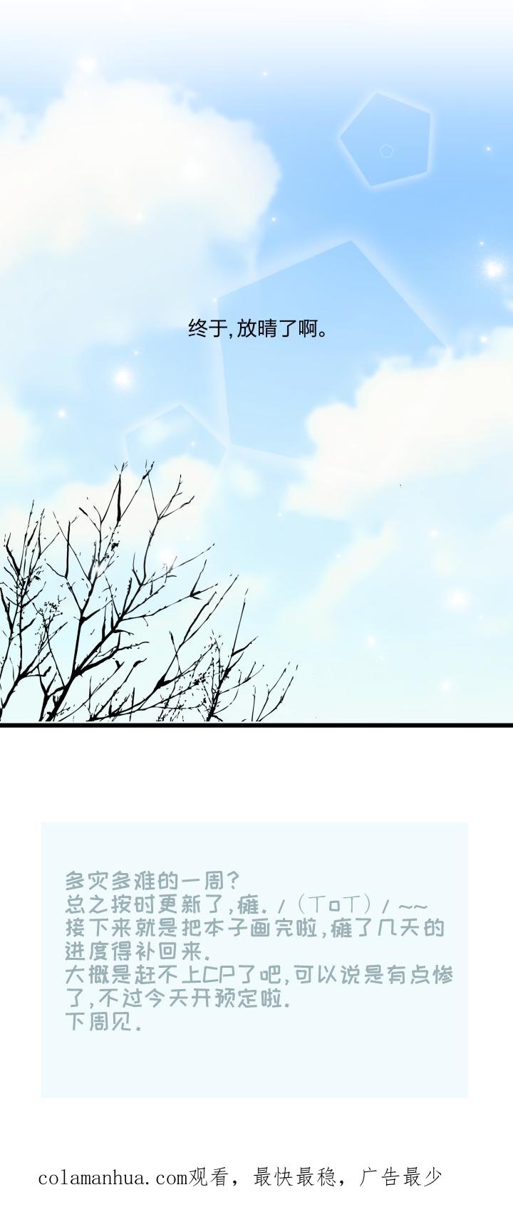 心之茧 - 41 38 弃犬 - 第22张图