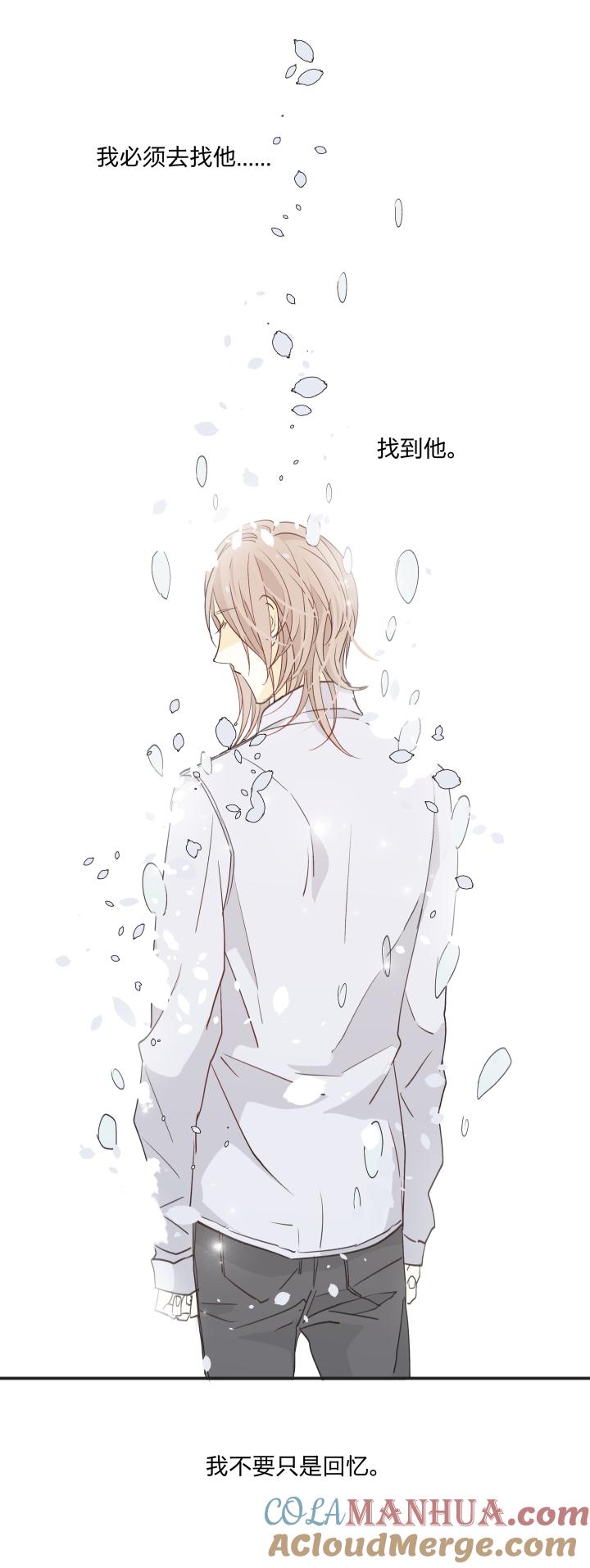 心之茧 - 41 38 弃犬 - 第17张图