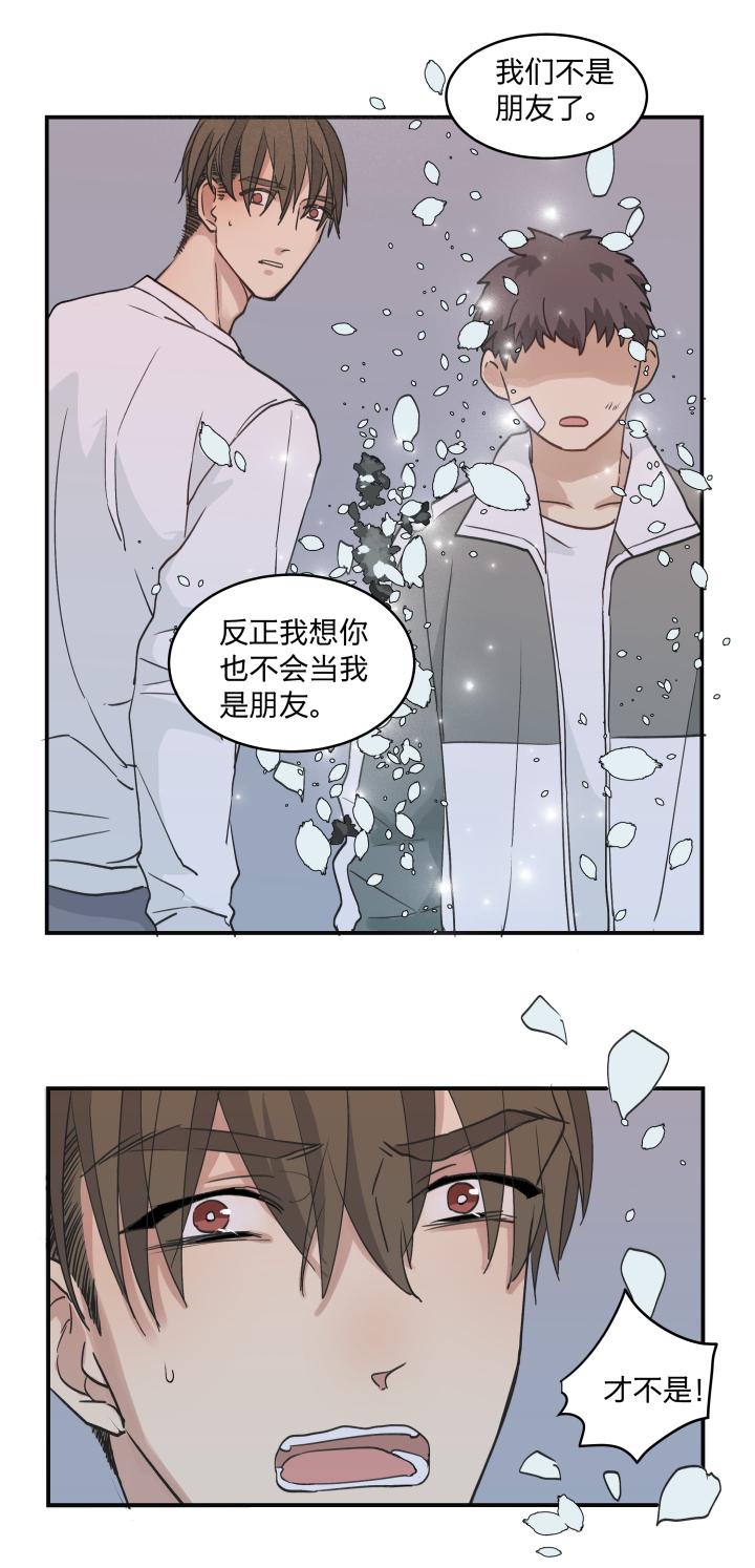 心之茧 - 41 38 弃犬 - 第8张图