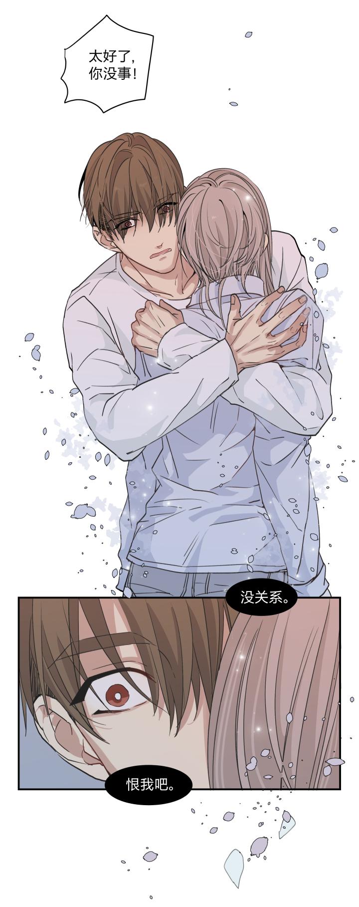 心之茧 - 41 38 弃犬 - 第10张图