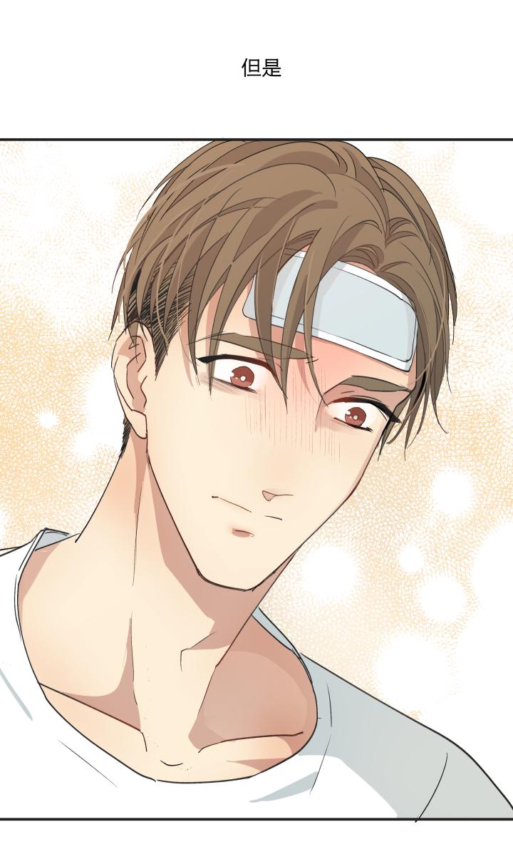 心之茧 - 41 38 弃犬 - 第16张图