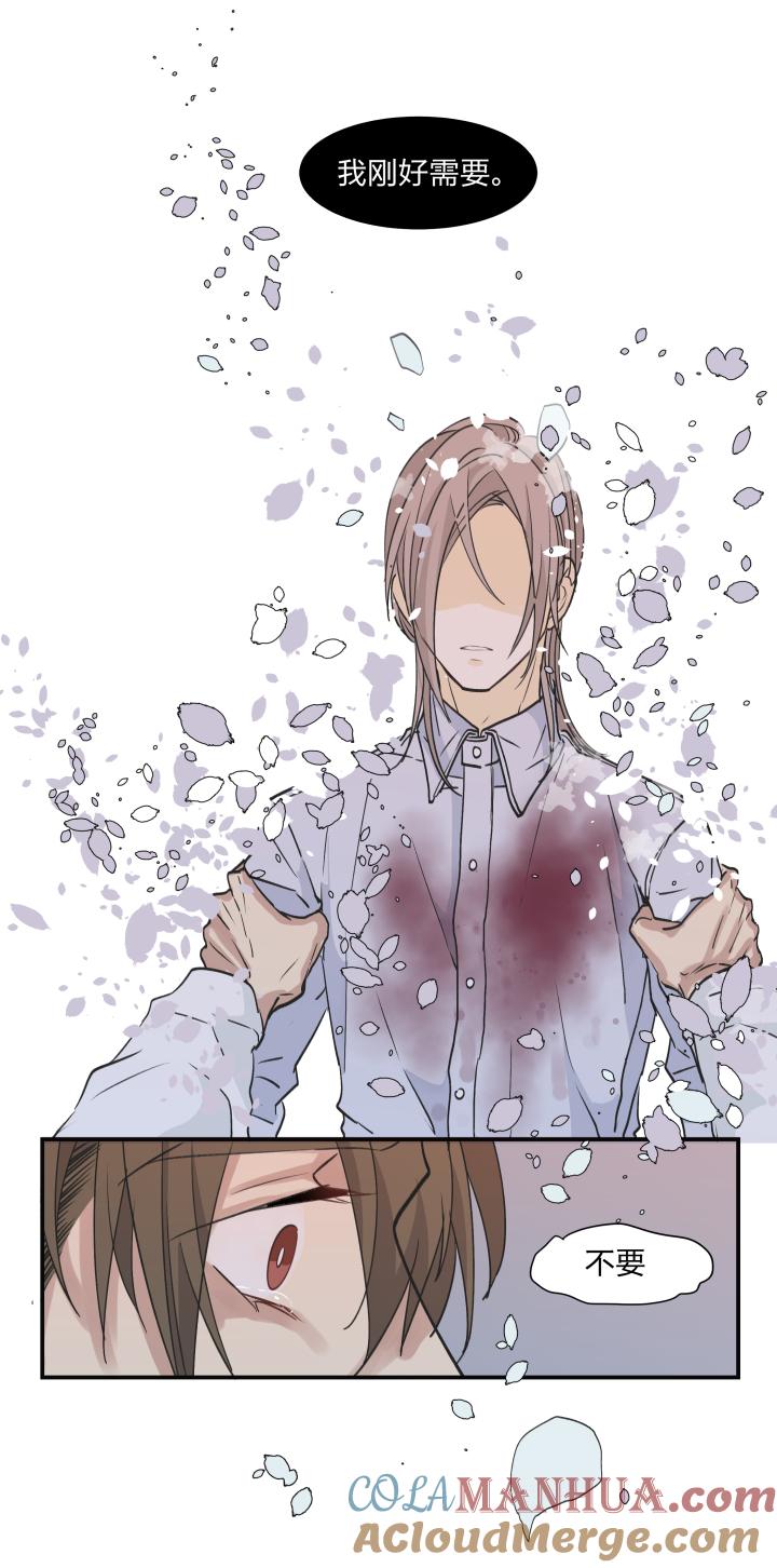 心之茧 - 41 38 弃犬 - 第11张图