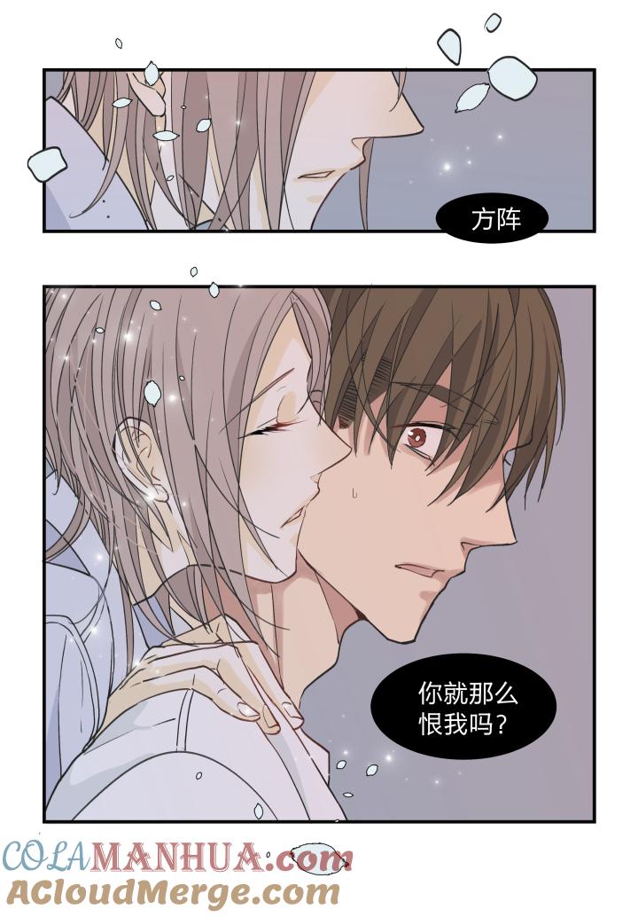 心之茧 - 41 38 弃犬 - 第9张图