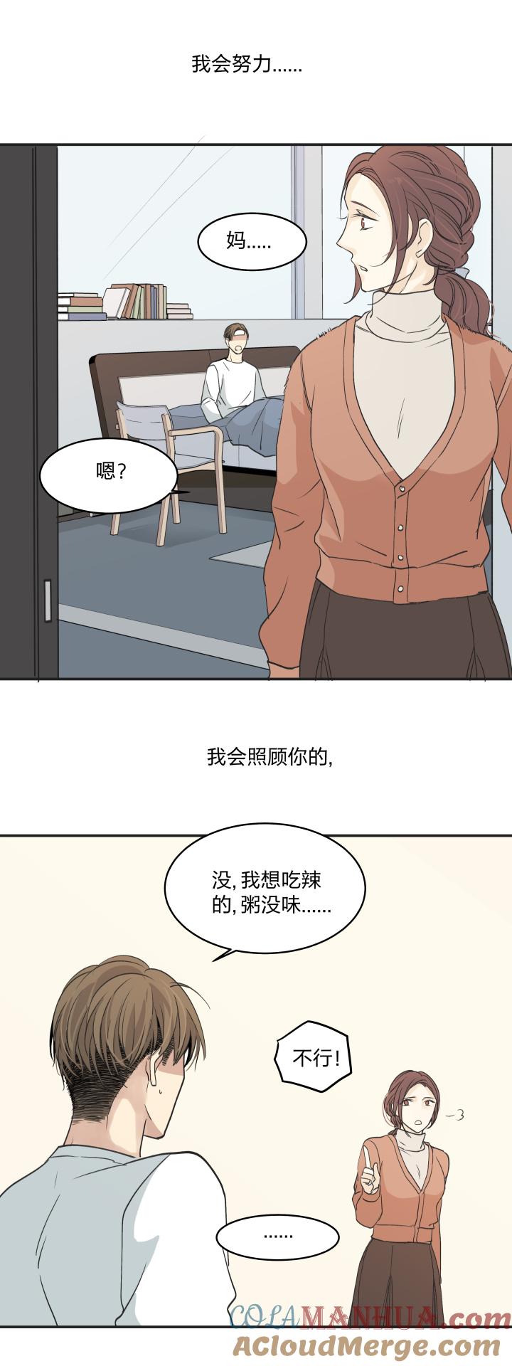 心之茧 - 41 38 弃犬 - 第15张图