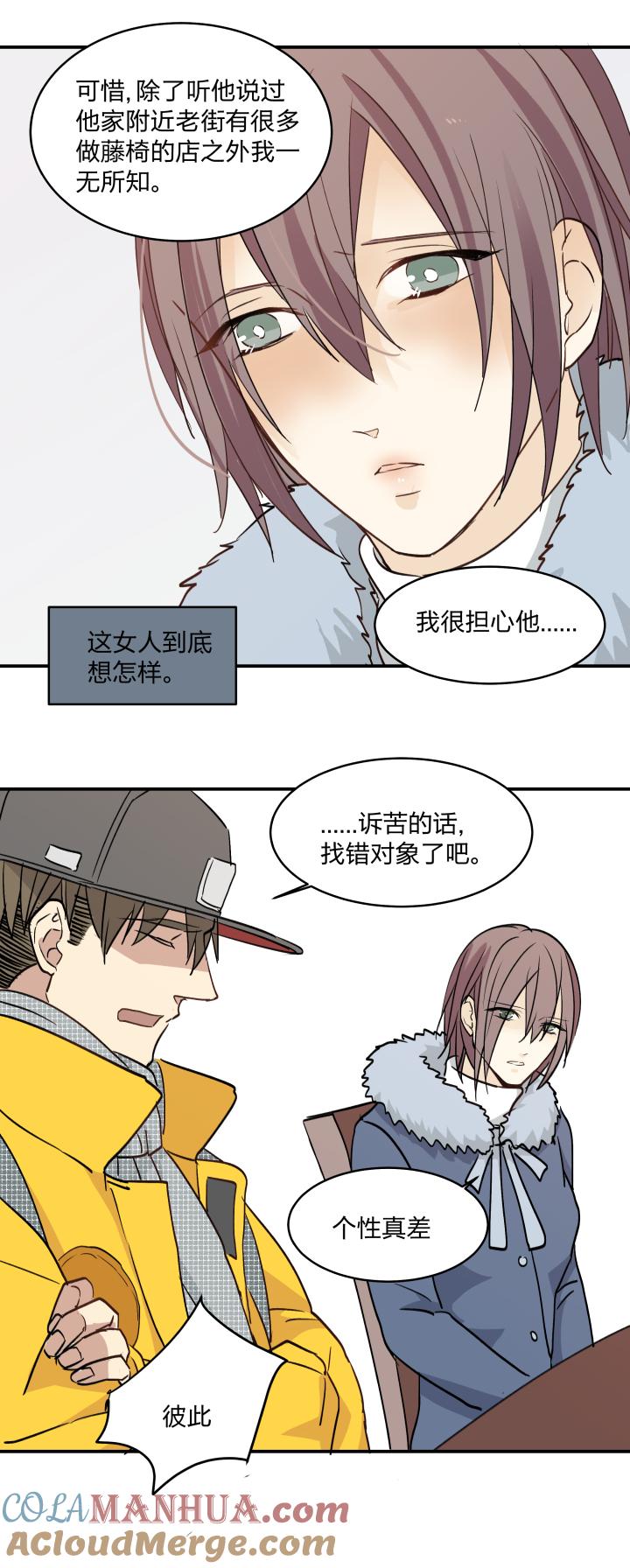 心之茧 - 42 39 踪迹的碎片 - 第23张图