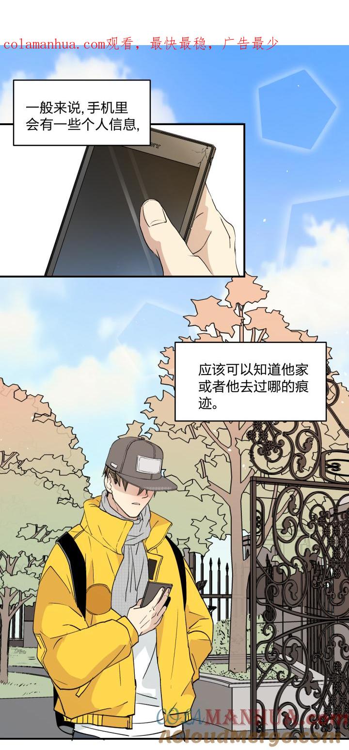 心之茧 - 42 39 踪迹的碎片 - 第1张图