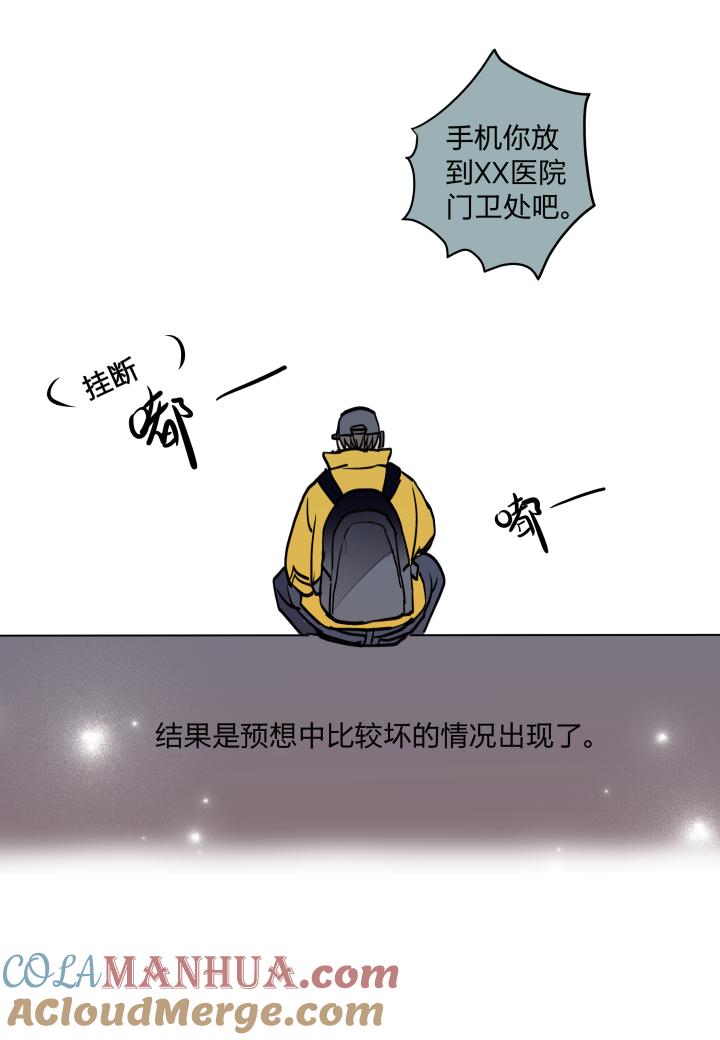 心之茧 - 42 39 踪迹的碎片 - 第15张图