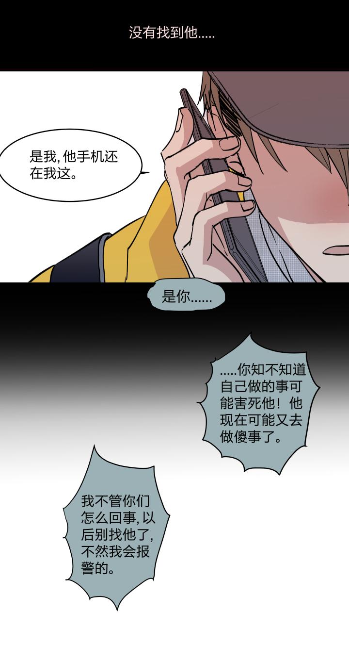 心之茧 - 42 39 踪迹的碎片 - 第14张图