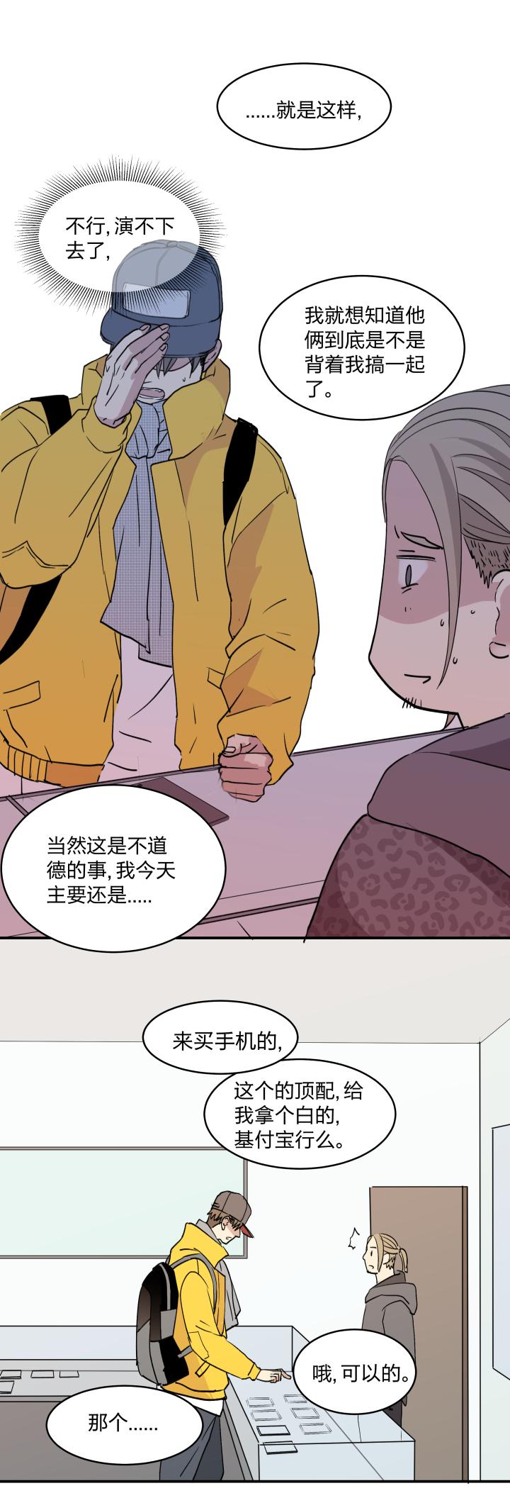 心之茧 - 42 39 踪迹的碎片 - 第10张图