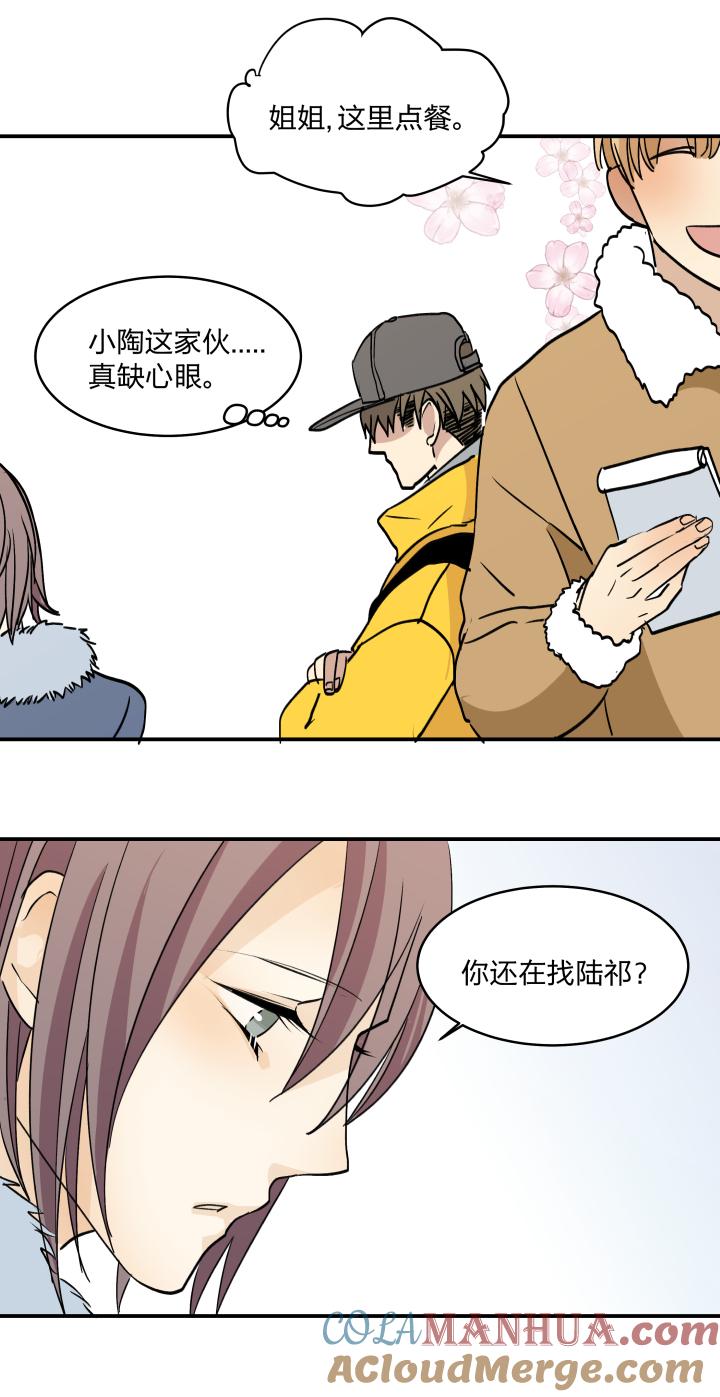 心之茧 - 42 39 踪迹的碎片 - 第21张图