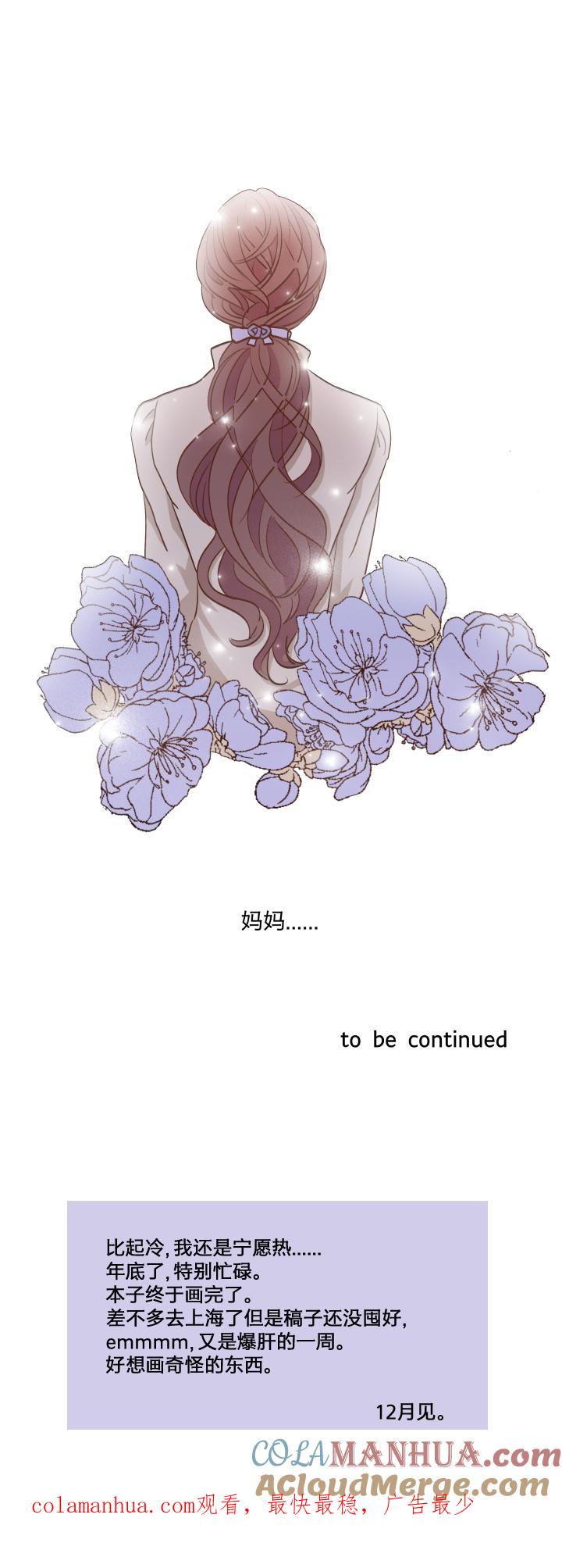 心之茧 - 42 39 踪迹的碎片 - 第25张图