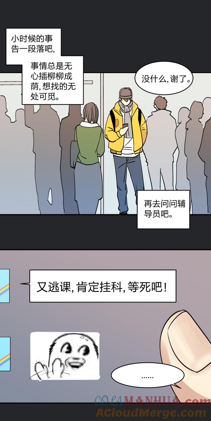 心之茧 - 42 39 踪迹的碎片 - 第17张图