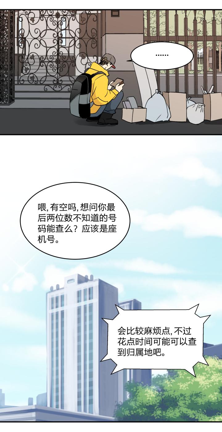 心之茧 - 42 39 踪迹的碎片 - 第6张图