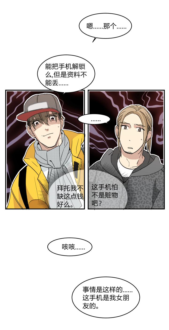 心之茧 - 42 39 踪迹的碎片 - 第8张图