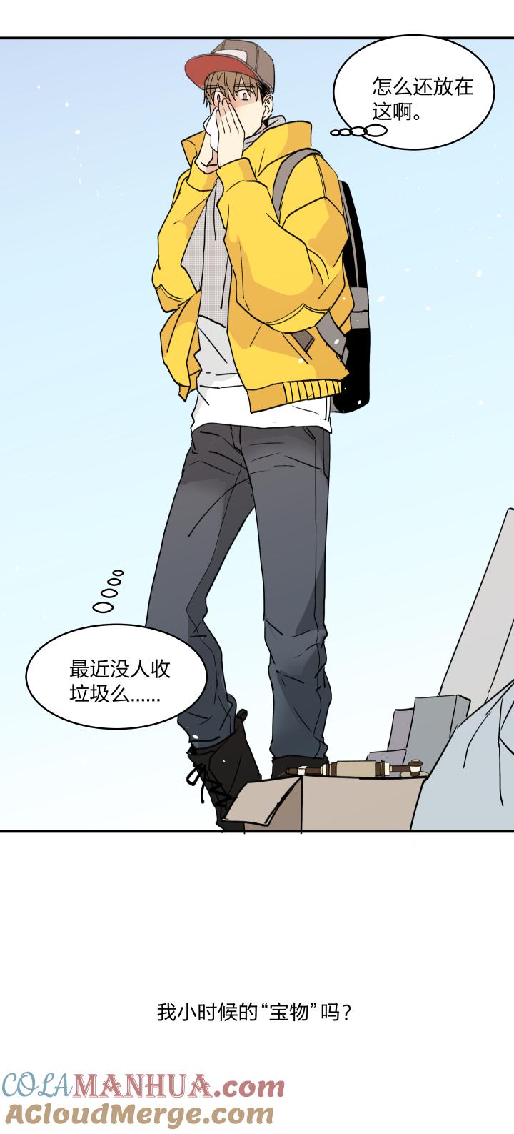 心之茧 - 42 39 踪迹的碎片 - 第3张图