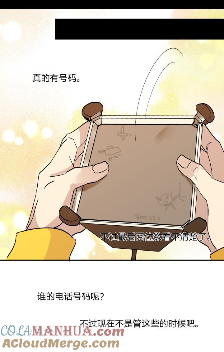 心之茧 - 42 39 踪迹的碎片 - 第5张图