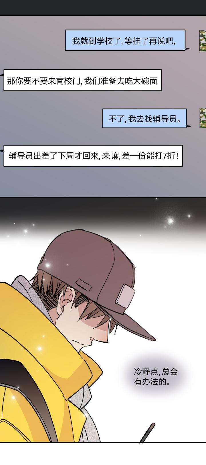 心之茧 - 42 39 踪迹的碎片 - 第18张图