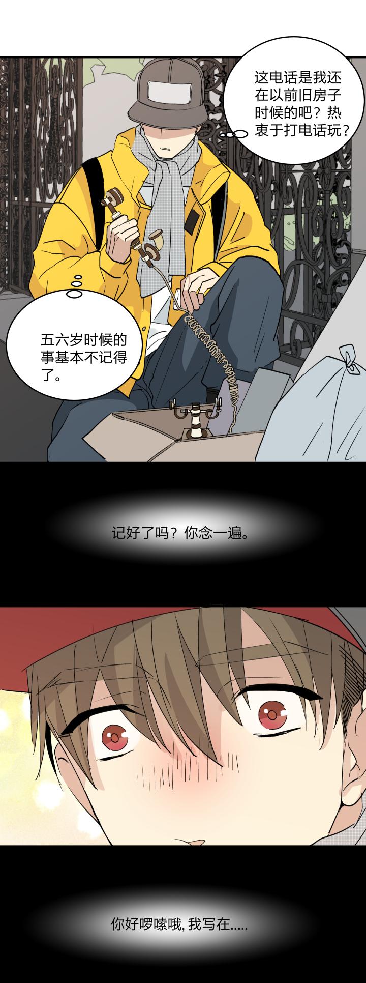 心之茧 - 42 39 踪迹的碎片 - 第4张图