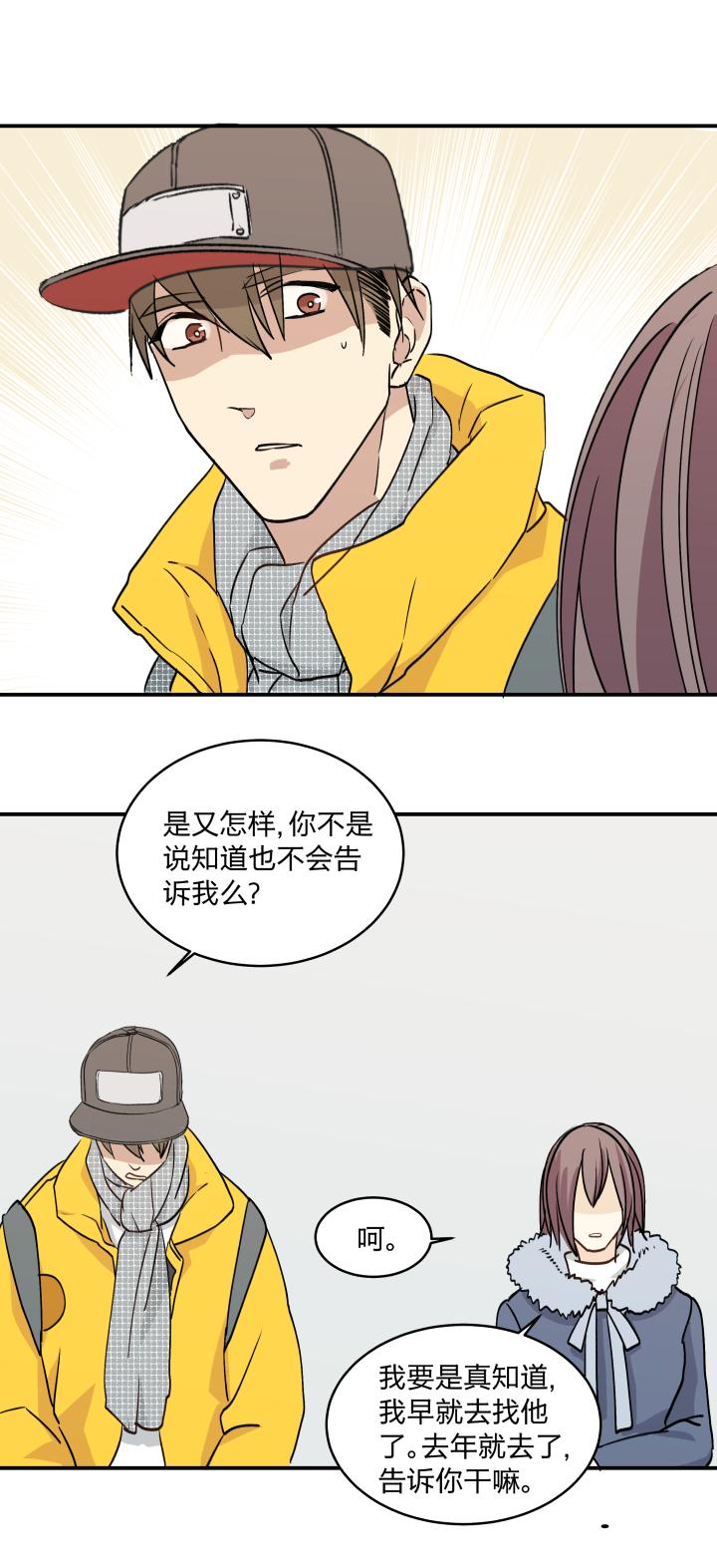 心之茧 - 42 39 踪迹的碎片 - 第22张图