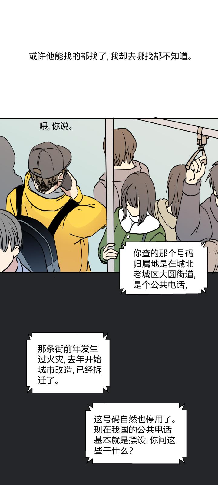 心之茧 - 42 39 踪迹的碎片 - 第16张图