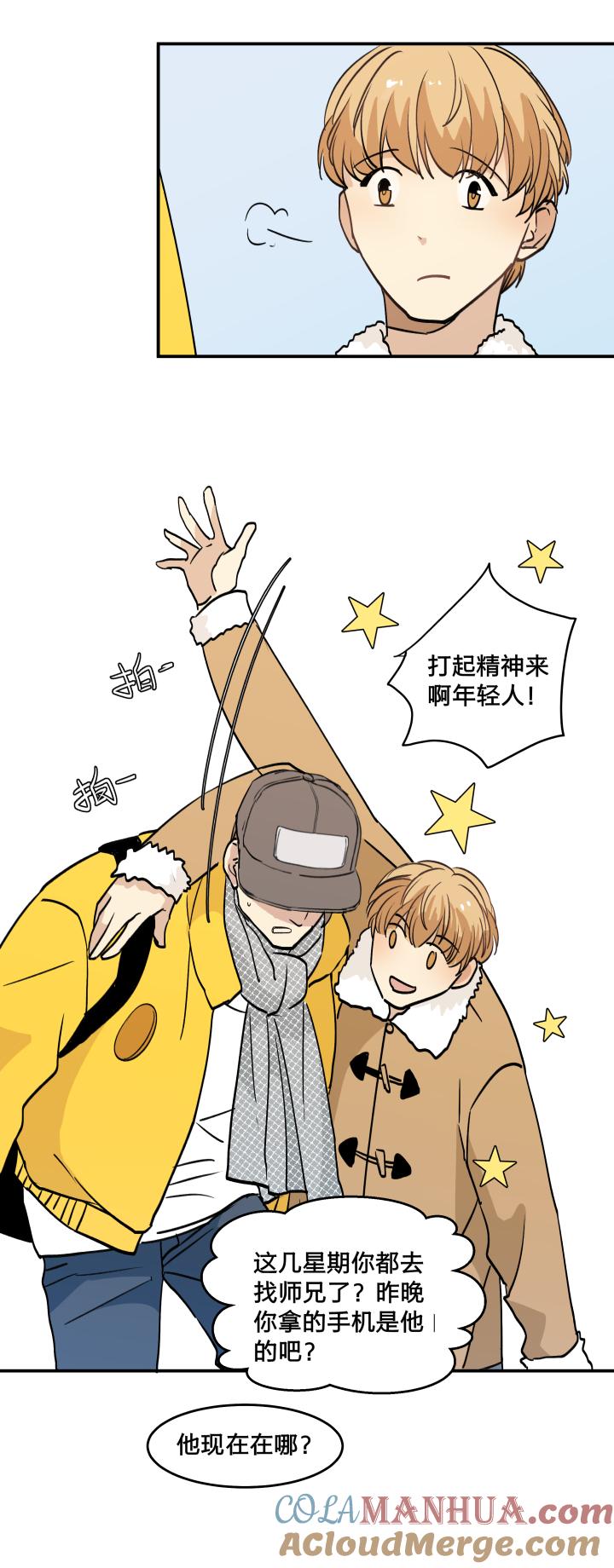 心之茧 - 43 40 拼凑 - 第11张图