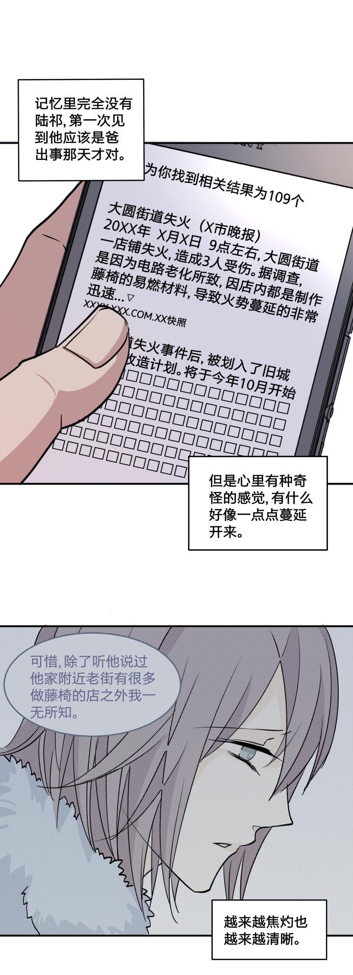 心之茧 - 43 40 拼凑 - 第20张图