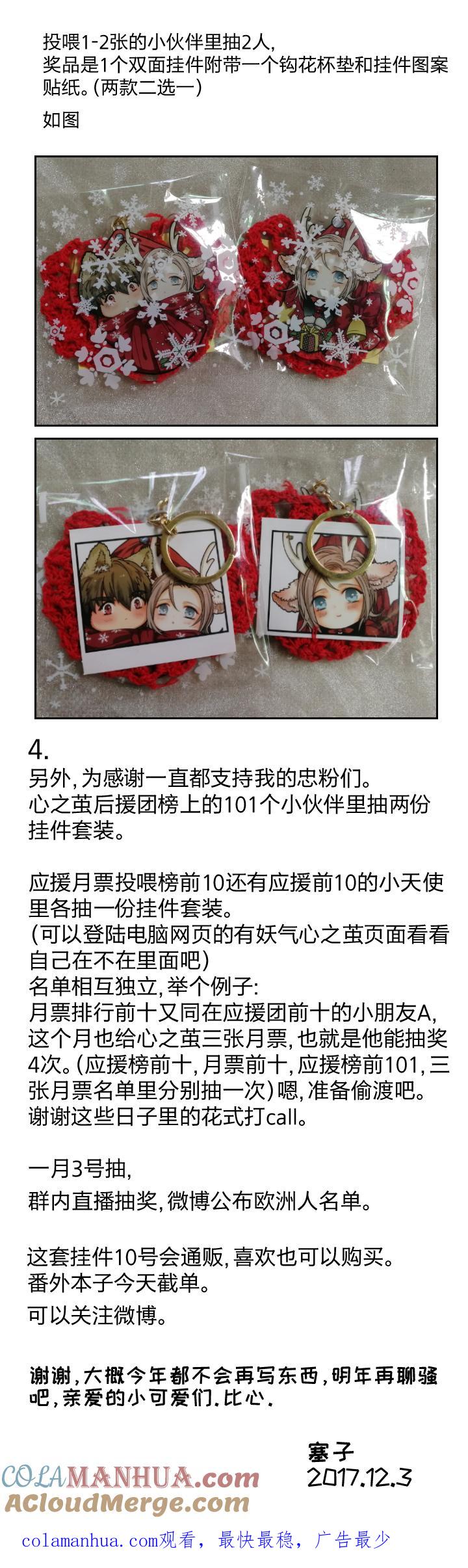 心之茧 - 43 40 拼凑 - 第23张图