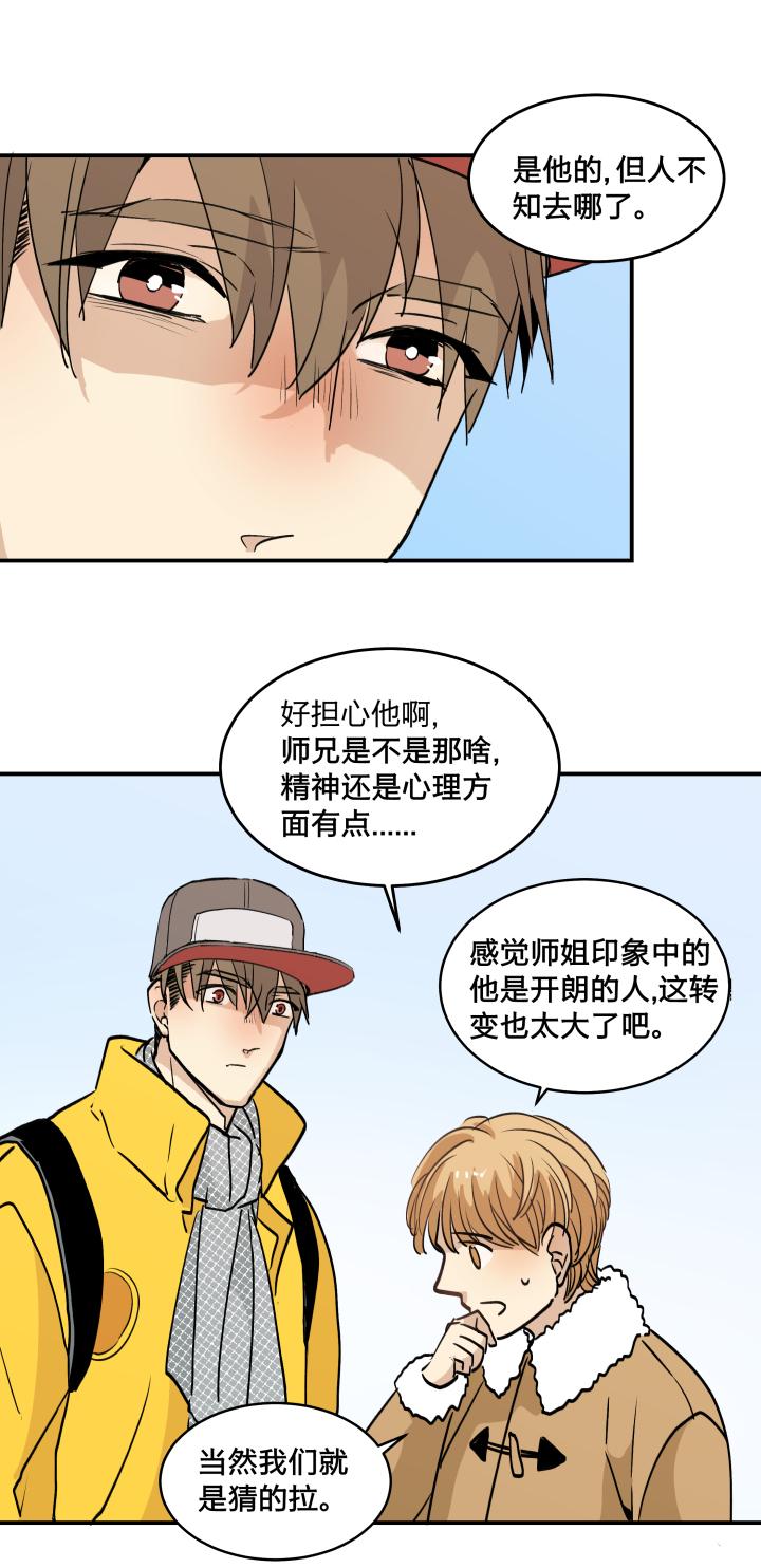 心之茧 - 43 40 拼凑 - 第12张图