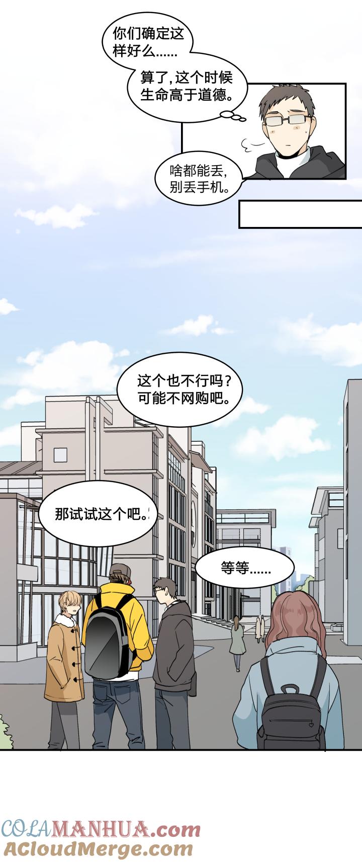 心之茧 - 43 40 拼凑 - 第15张图