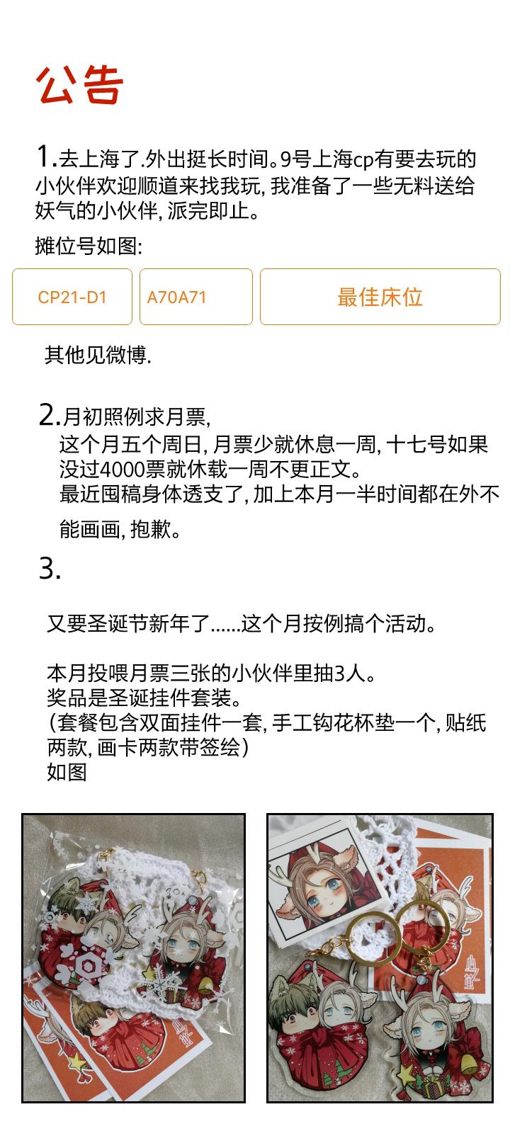 心之茧 - 43 40 拼凑 - 第22张图