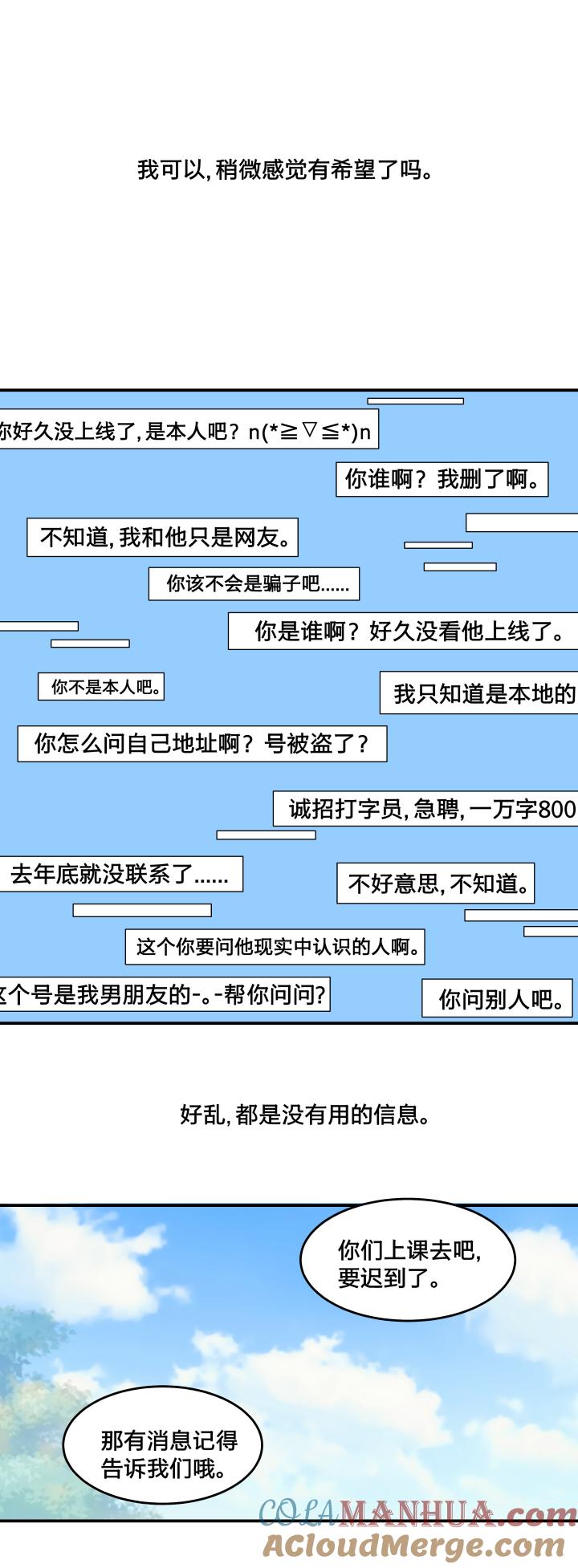 心之茧 - 43 40 拼凑 - 第17张图