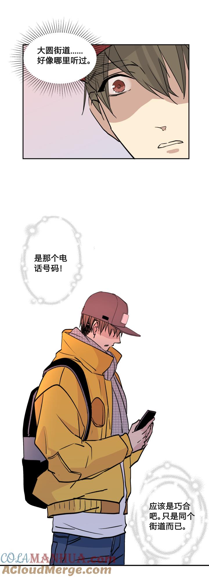 心之茧 - 43 40 拼凑 - 第19张图