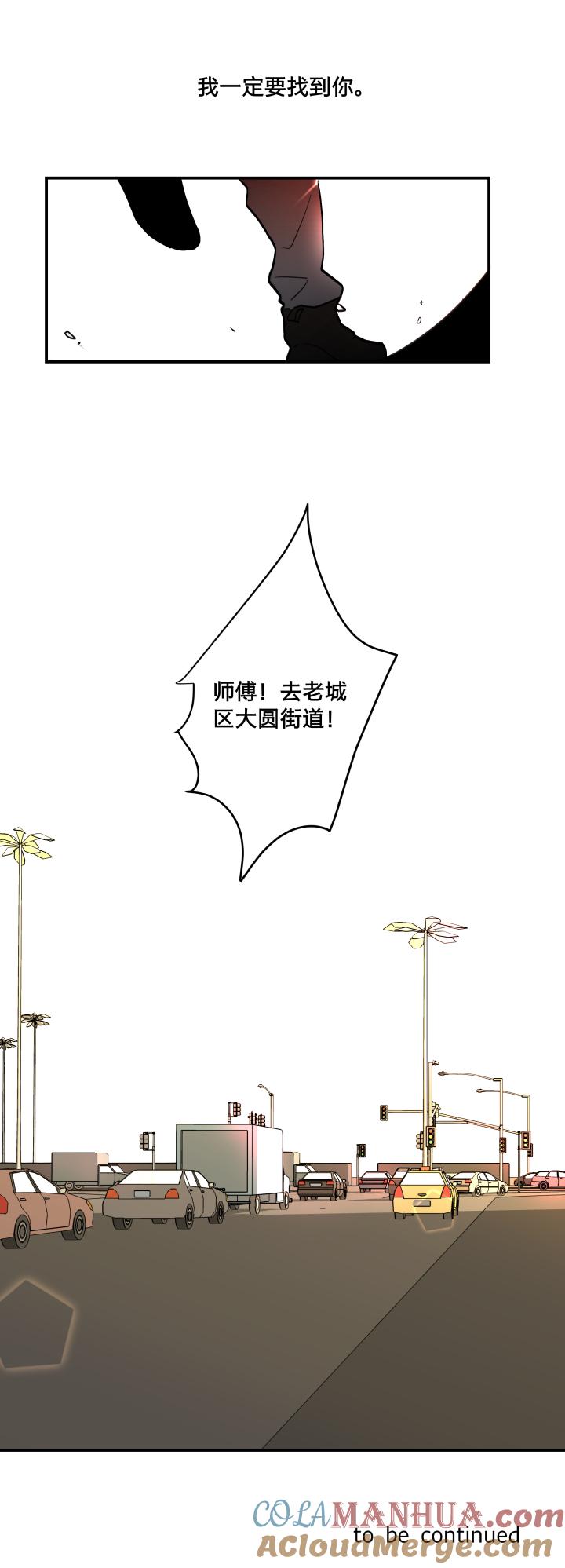 心之茧 - 43 40 拼凑 - 第21张图