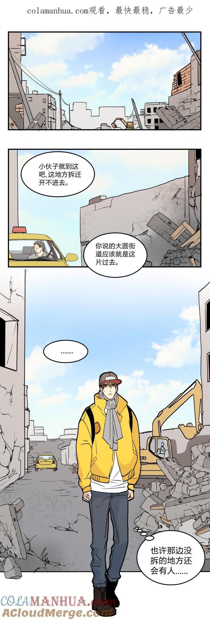 心之茧 - 44 41 既美丽又脆弱的事物 - 第1张图