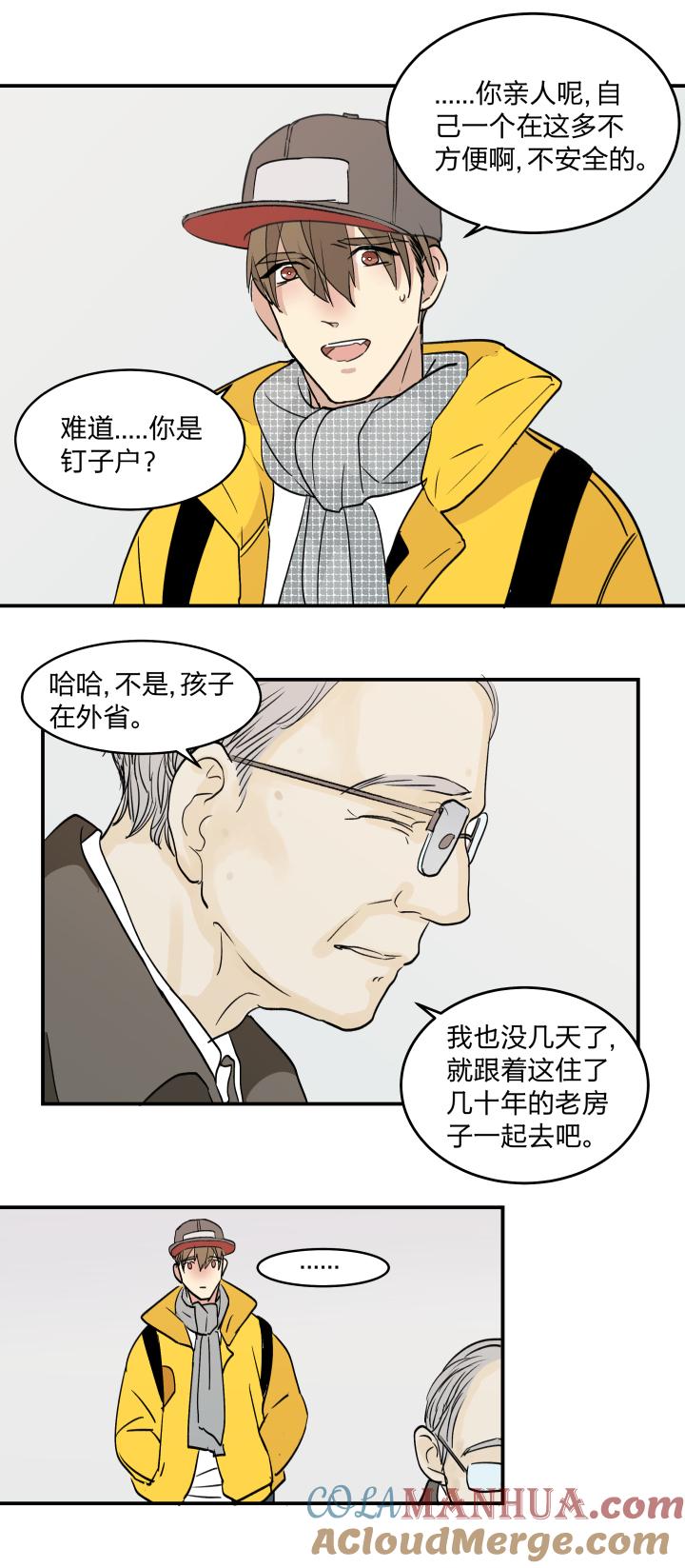 心之茧 - 44 41 既美丽又脆弱的事物 - 第5张图